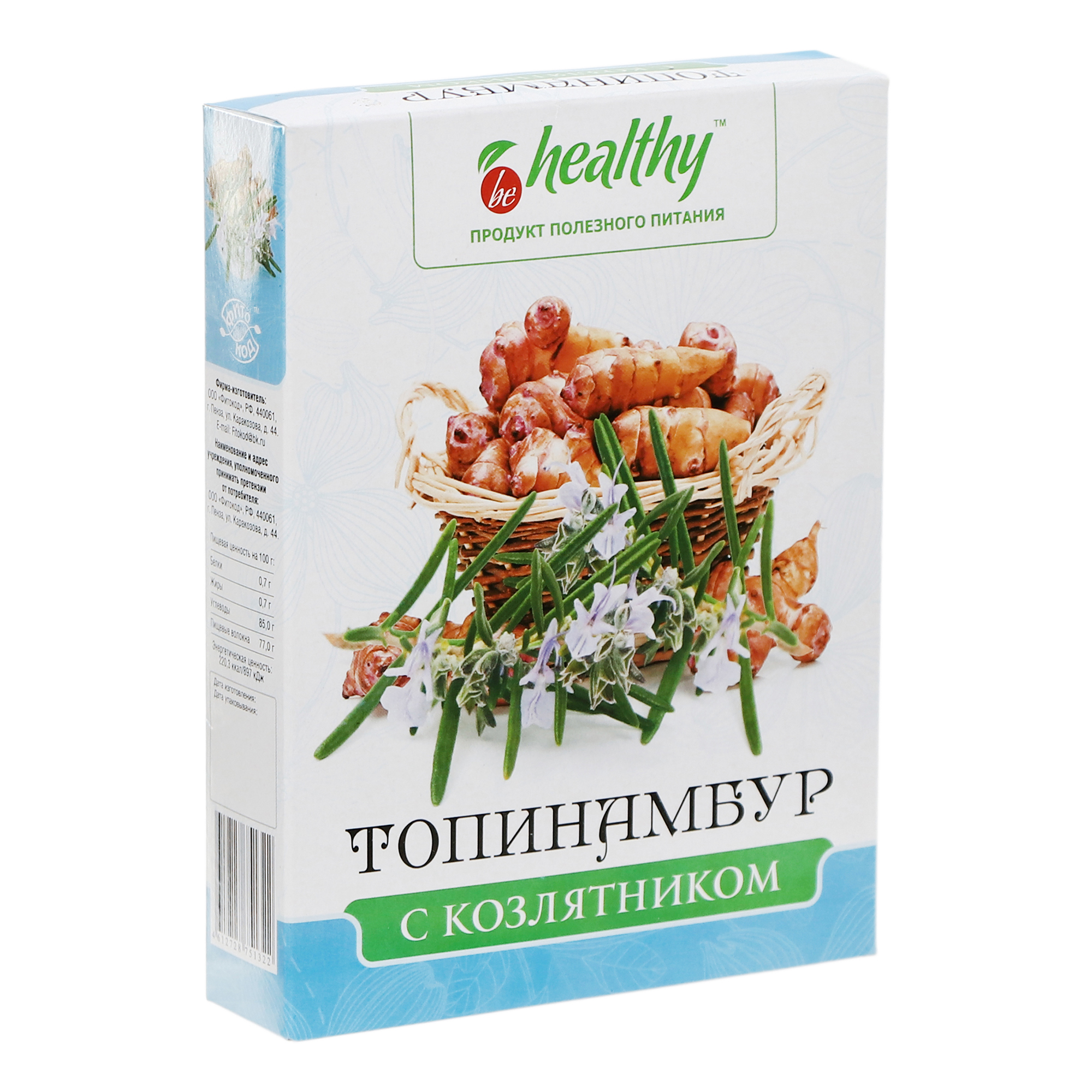 

Топинамбур Be healthy с козлятником порошок 120 г