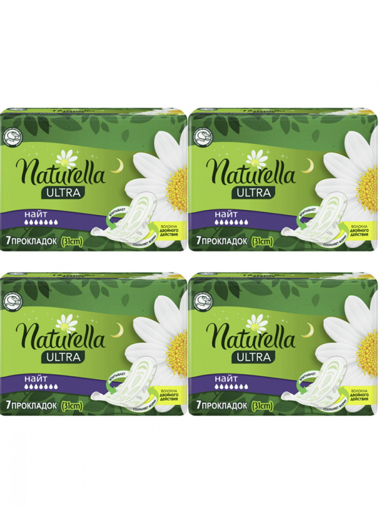 Прокладки Naturella Ultra Night (7 шт) 4 уп.