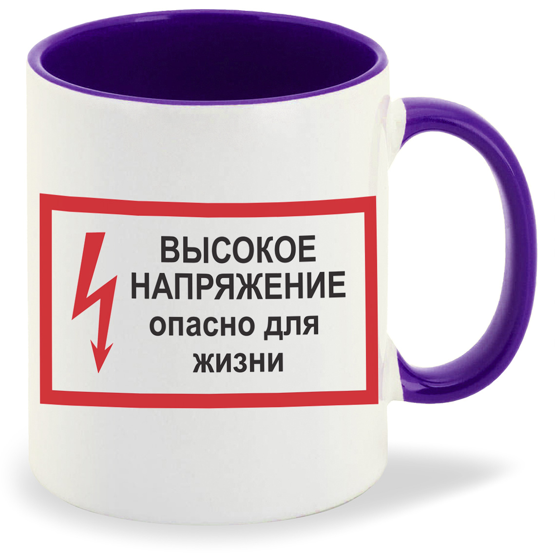 

Кружка CoolPodarok высокое напряжение опасно для жизни, высокое напряжение опасно для жизни