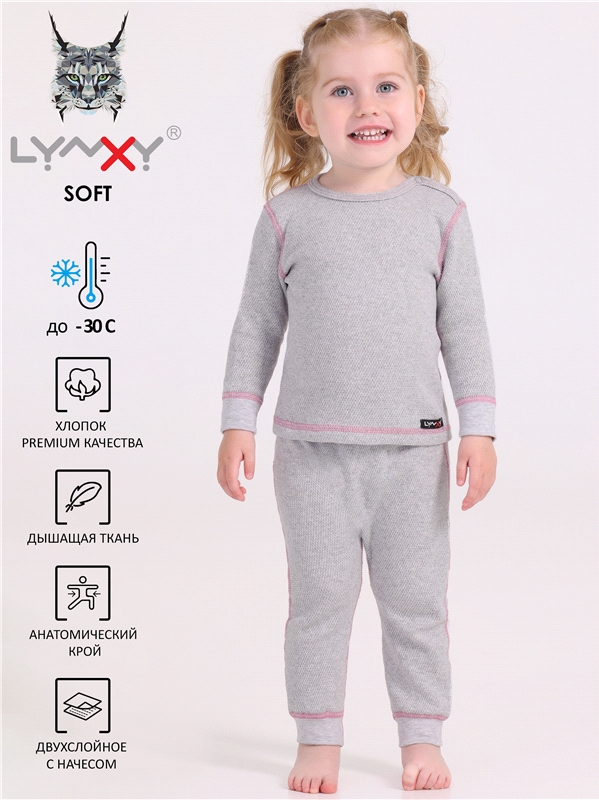 Термобелье детское комплект Lynxy 1ЯНК3743020, серый, розовый, 74