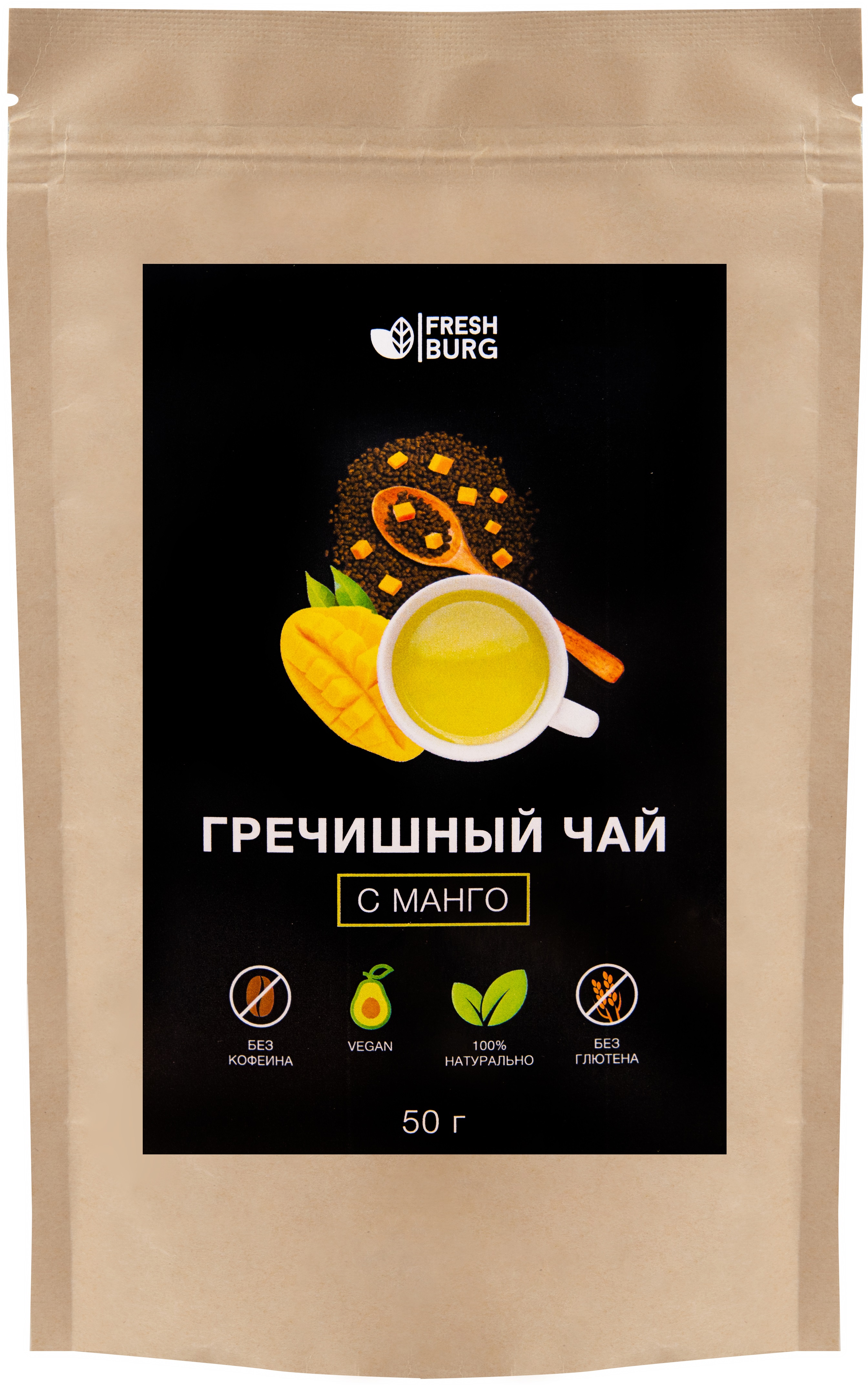 Гречишный чай Freshburg Premium с манго, без кофеина, 50 г