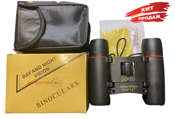 Бинокль Binoculars Day And Night Vision