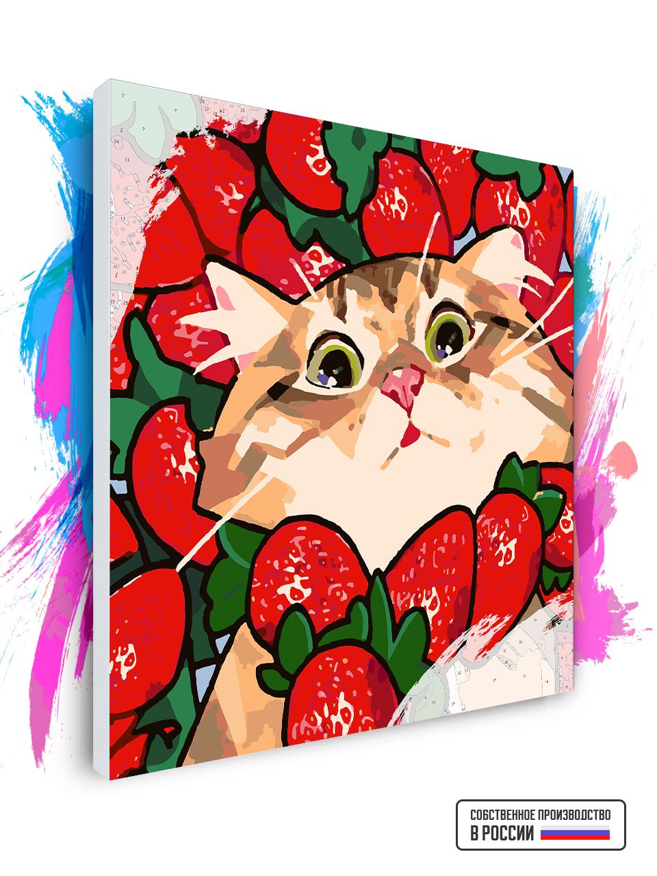 

Картина по номерам Красиво Красим Котик в клубнике, 100 х 100 см, Котик в клубнике