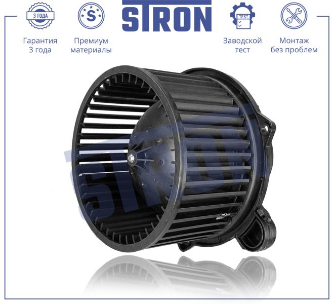 

Вентилятор отопителя STRON STIF012, tr-846352