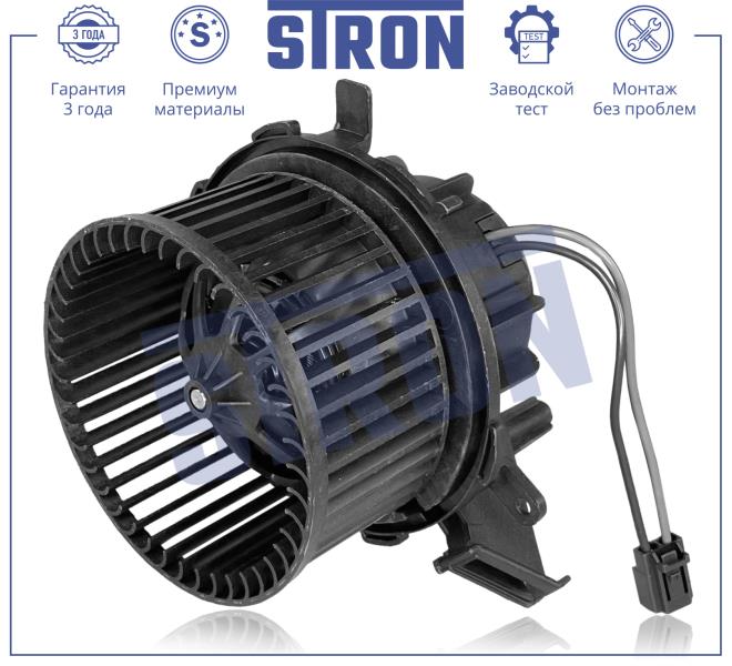 

Вентилятор отопителя STRON STIF038, tr-846353
