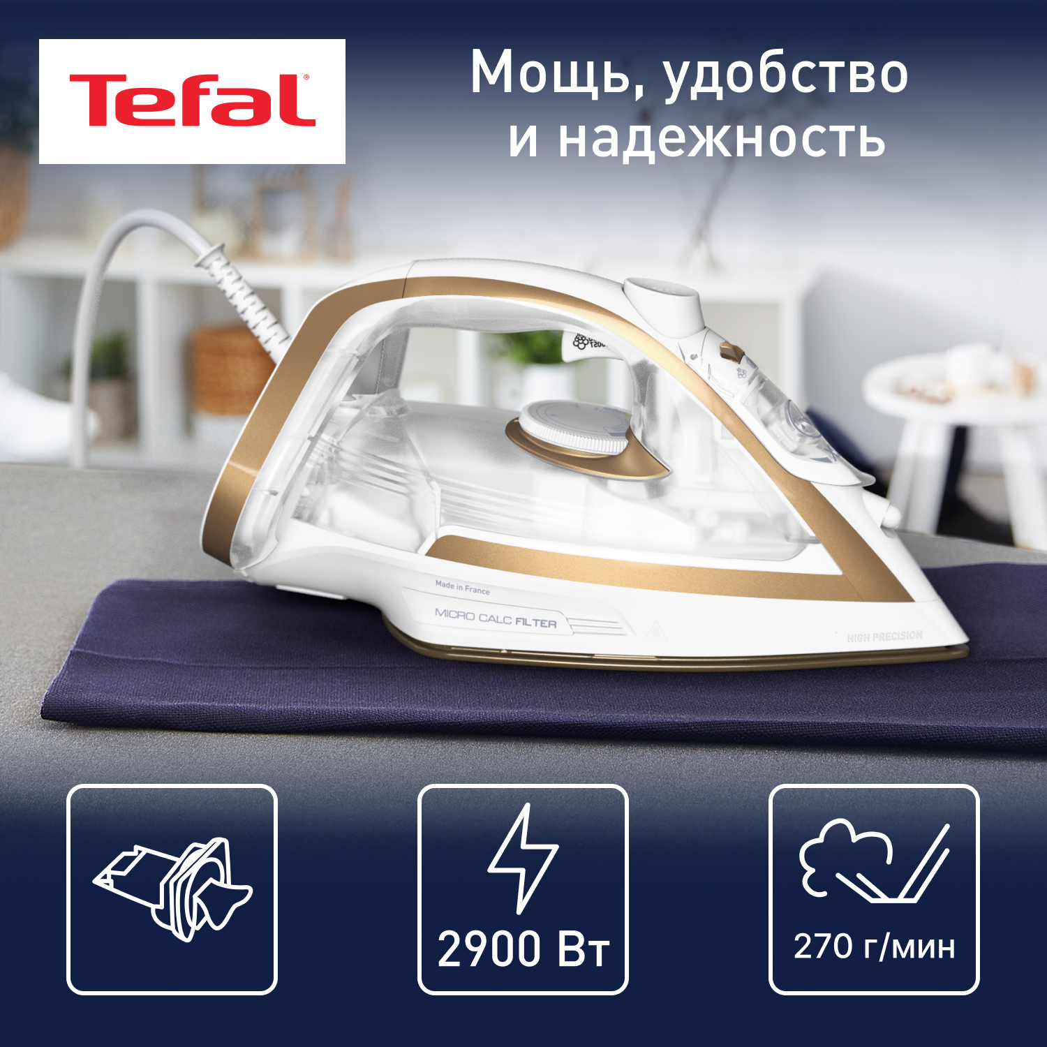 Утюг Tefal FV 8042 белый