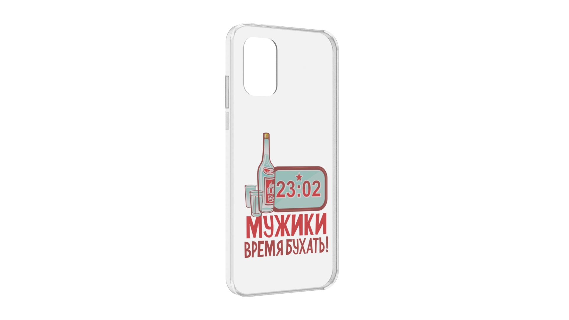 

Чехол MyPads 23 февраля время пить! для Nokia G21, Прозрачный, Tocco