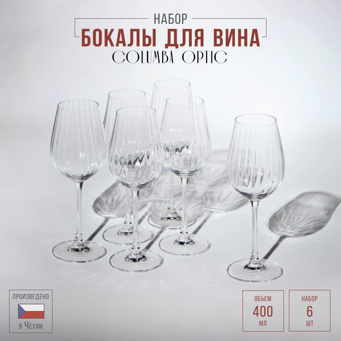 

Набор бокалов для вина Columba Optic, стеклянный, 400 мл, 6 шт, Прозрачный