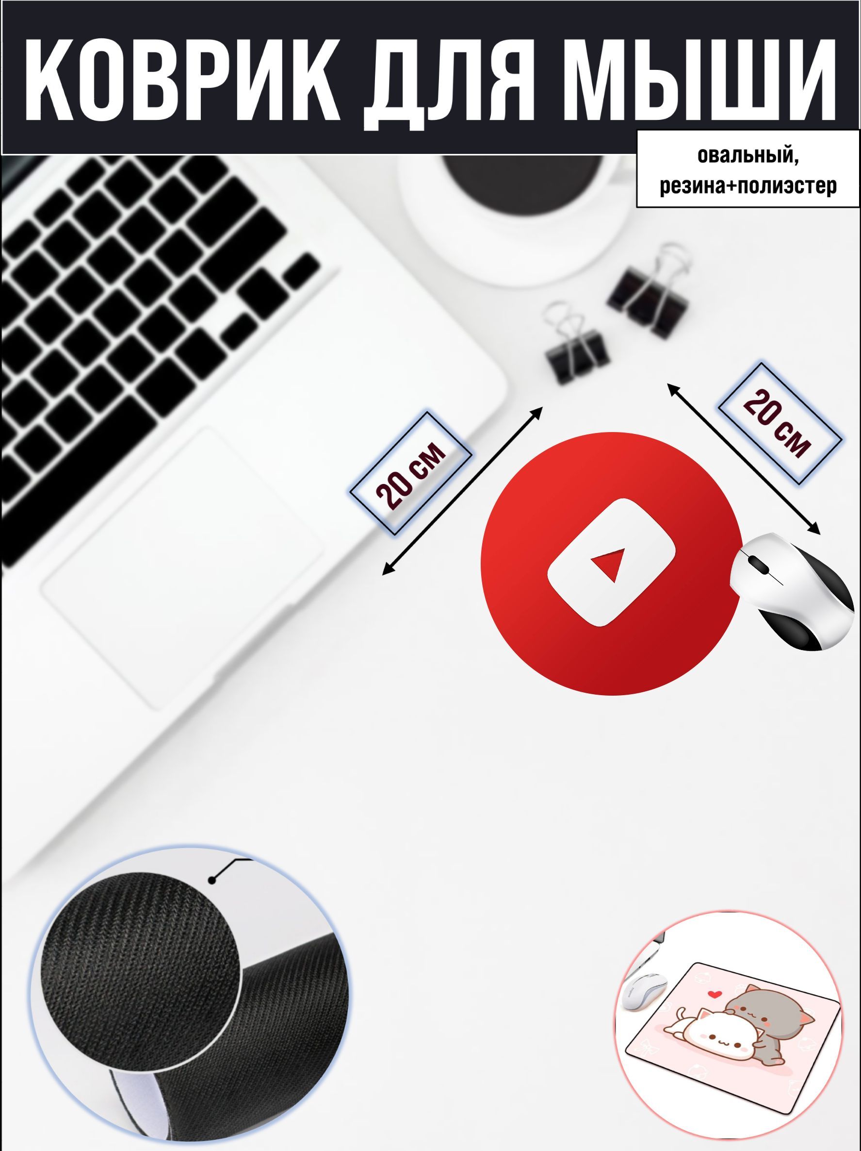 

Коврик для мыши NoBrand RS4670, Рисунок, RS4670