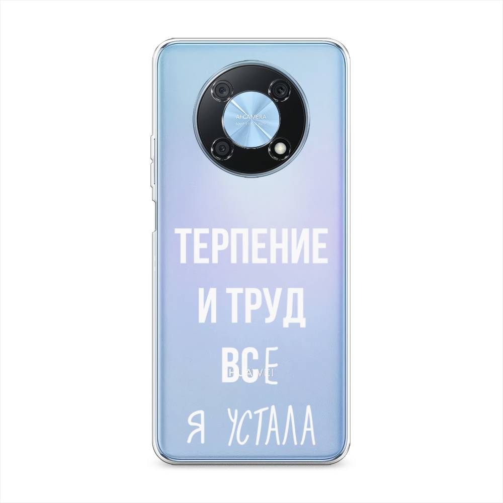

Чехол Awog на Huawei Nova Y90 "Все я устала", Белый;прозрачный