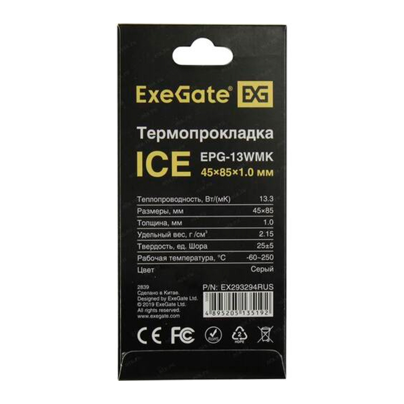 

Термопрокладка EXEGATE (EX293294RUS), Синий
