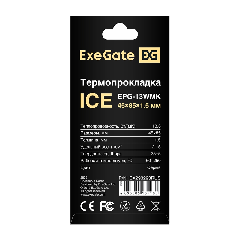

Термопрокладка EXEGATE (EX293293RUS), Синий
