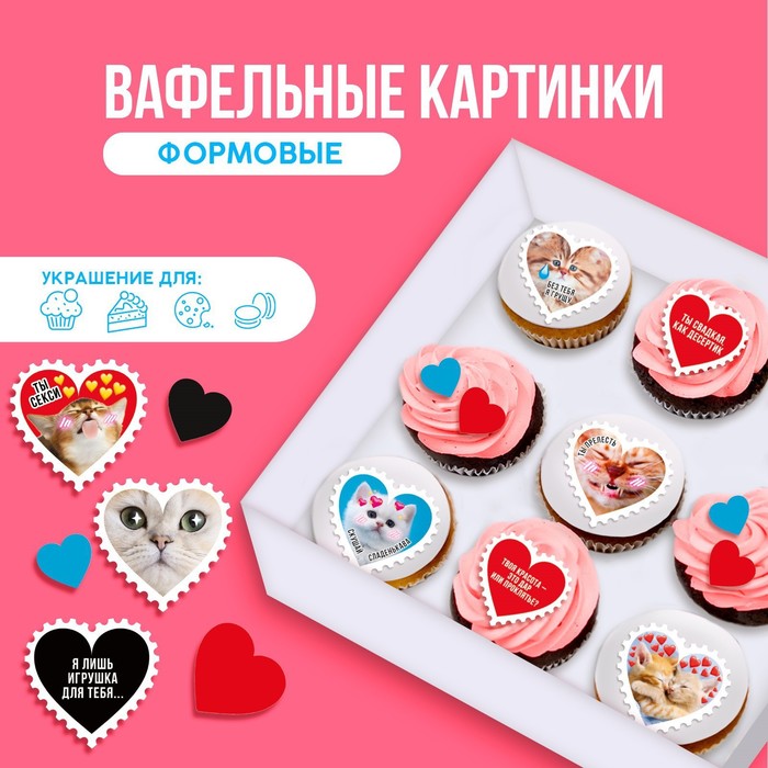 KONFINETTA Съедобные вафельные картинки набор Котики, А4, 15 шт.