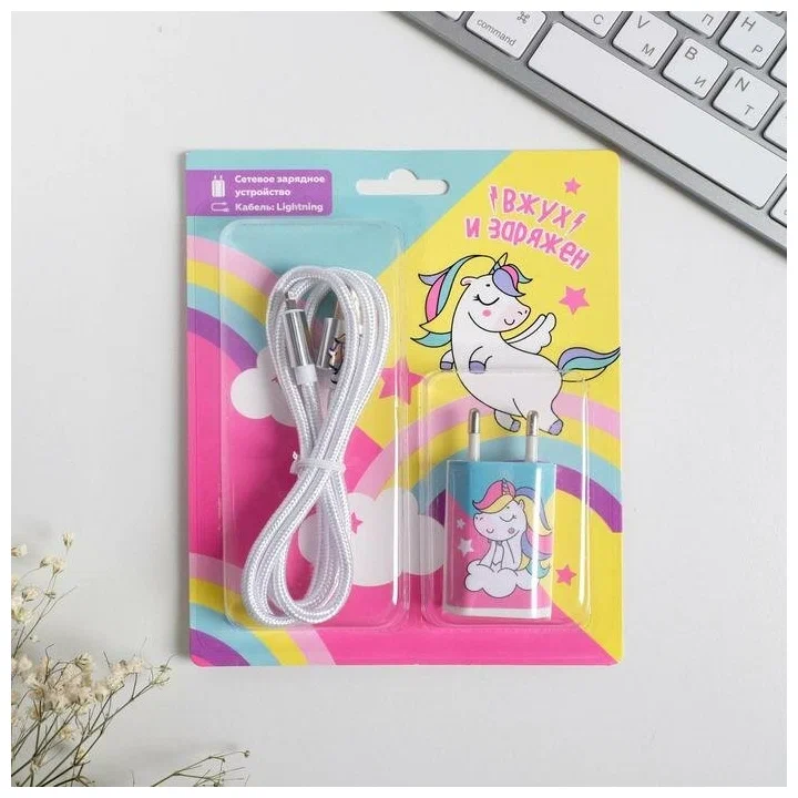 

Набор кабель USB - Lightning и штекер «Единорог», 1 м