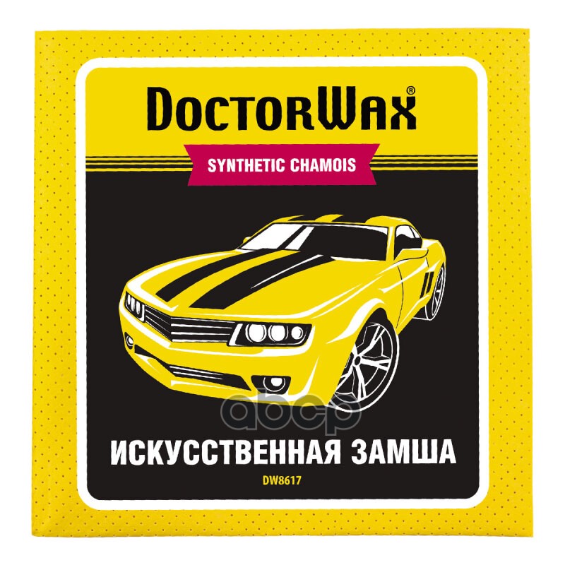 DOCTOR-WAX DW8617 DW8617_полотенце из синтзамши Большому кусочку сердце радуется 1шт 551₽