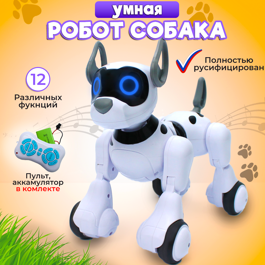 Робот-собака на радиоуправлении собачка на радиоуправлении wow wee чиппи голубой