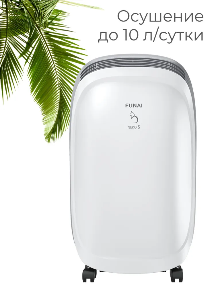 

Осушитель воздуха Funai RAD-N10F3E белый, RAD-N10F3E