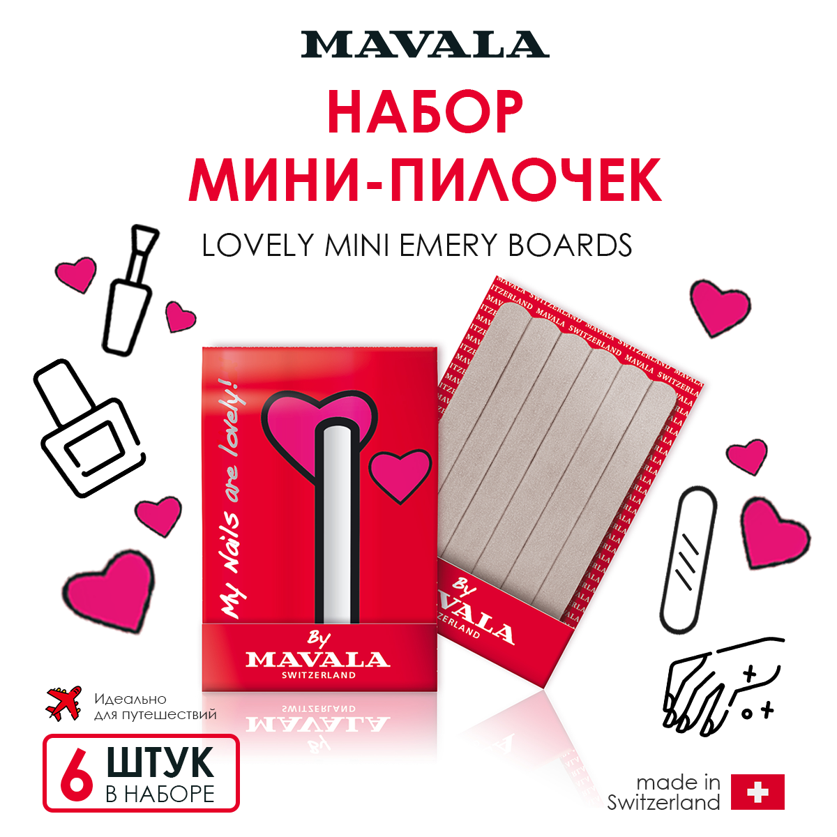 Мини-пилка Mavala lovely mini emery boards matchbook 6 шт 490₽