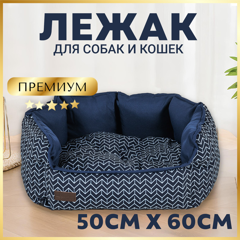 Лежанка для кошки, собаки ЗООГУРМАН Прованс ,бязь 50x60x30см синий