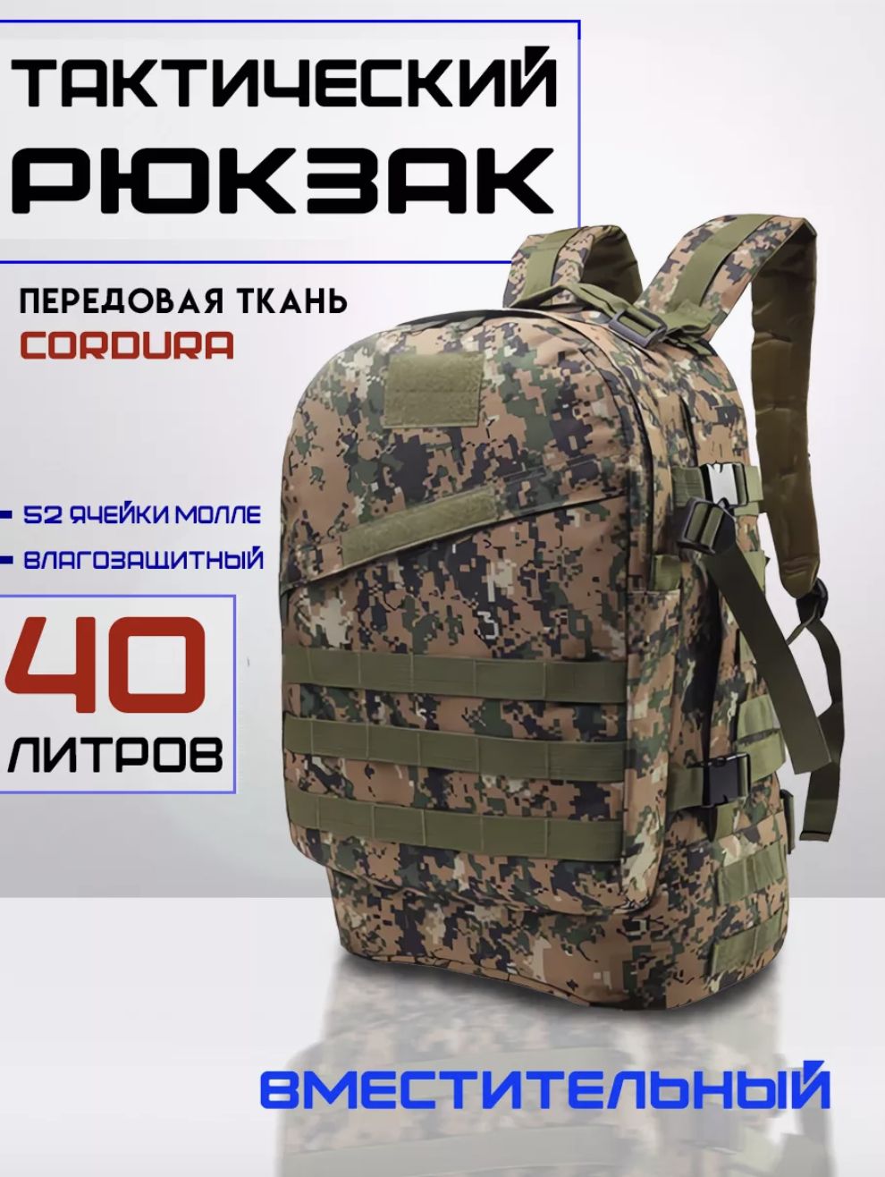 Рюкзак тактический Hobbyxit 40 литров марпат