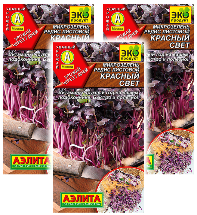 

Комплект семян Микрозелень Редис листовой Красный свет Аэлита 93415 5 гр., 3 шт., Микрозелень