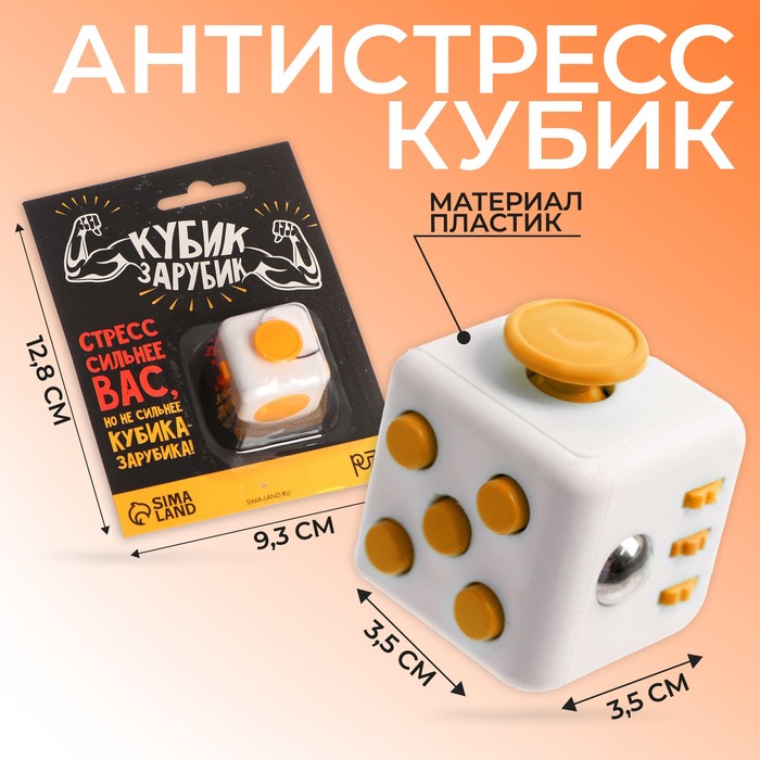 

Кубик антистресс Кубик-Зарубик, джойстик