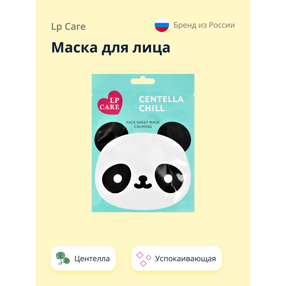 

Маска для лица `LP CARE` с экстрактом центеллы азиатской (успокаивающая)