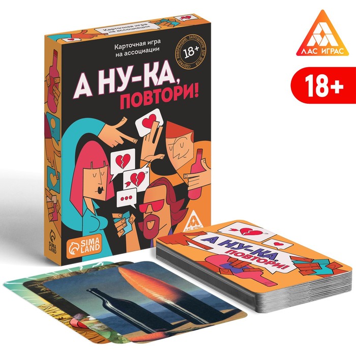 

Настольная игра А ну-ка повтори!