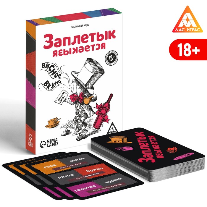 

Настольная игра Заплетык языкается