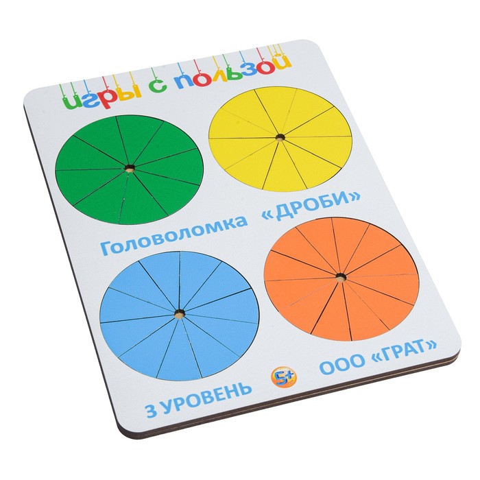 

Головоломка Дроби уровень 3