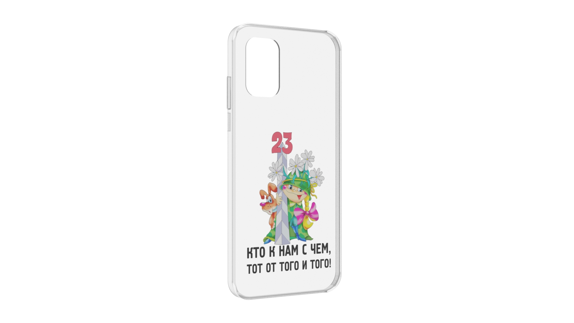 

Чехол MyPads 23 февраля мальчик с надписью для Nokia G21, Прозрачный, Tocco