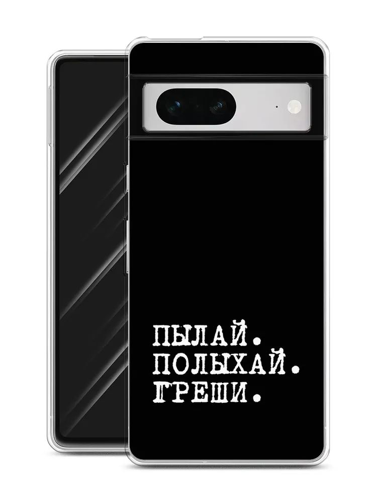 

Чехол Awog на Google Pixel 7 "Пылай и греши", Белый;черный