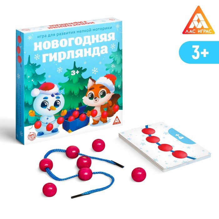 Игра для развития мелкой моторики «Новогодняя гирлянда» игра для развития мелкой моторики