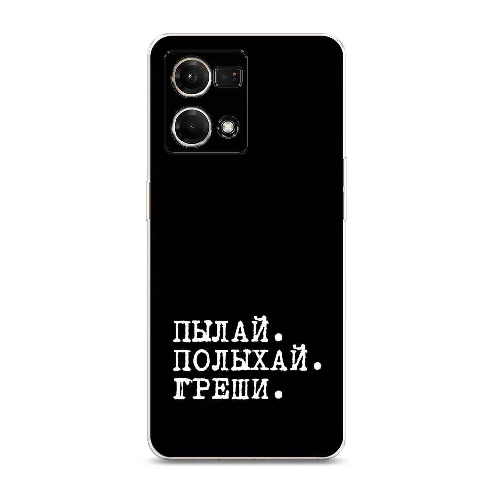 

Чехол Awog на Oppo Reno 7 4G/8 4G "Пылай и греши", Белый;черный