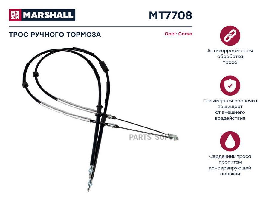 

Трос ручного тормоза Opel Corsa D 06-, OEM: 522043; 522061