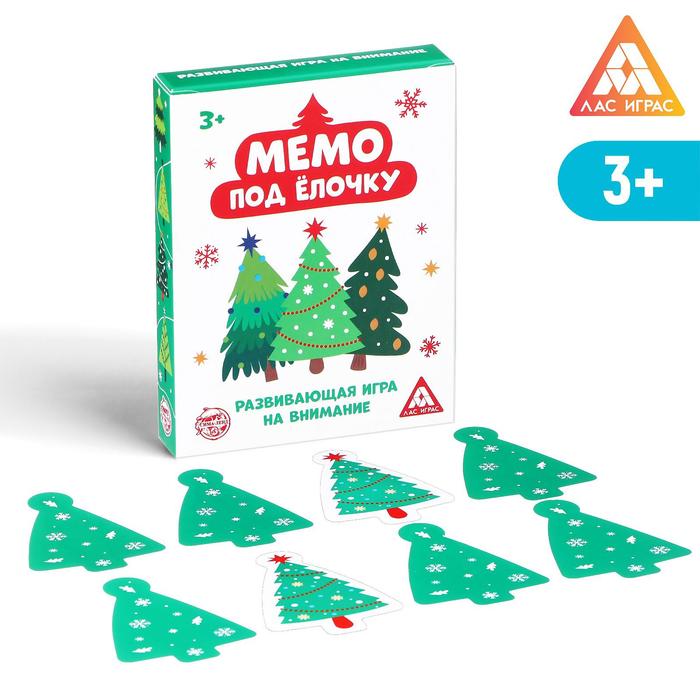 

Игра на внимание «Мемо. Под ёлочку», 32 фигуры