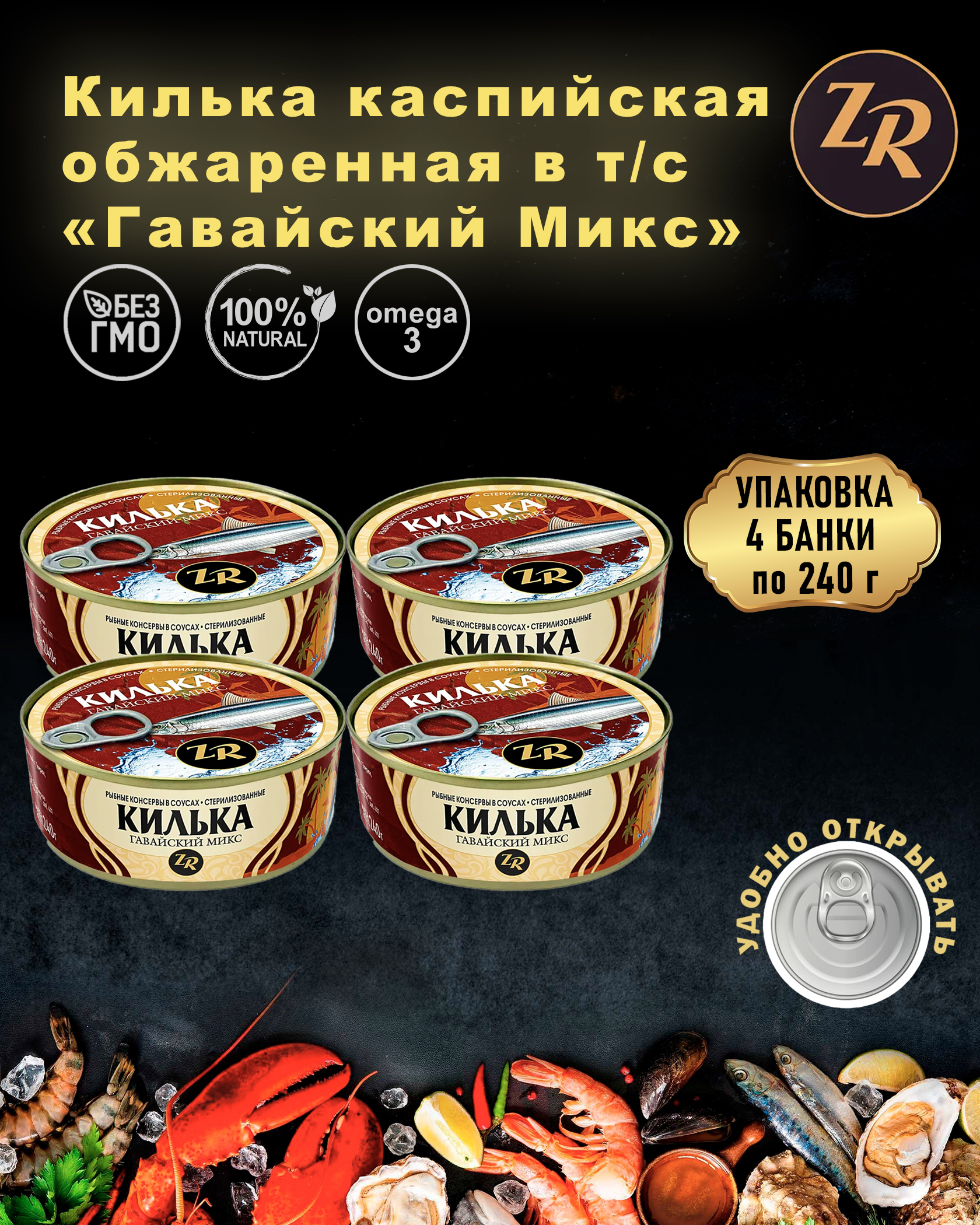 Килька обжаренная в томате с овощами 