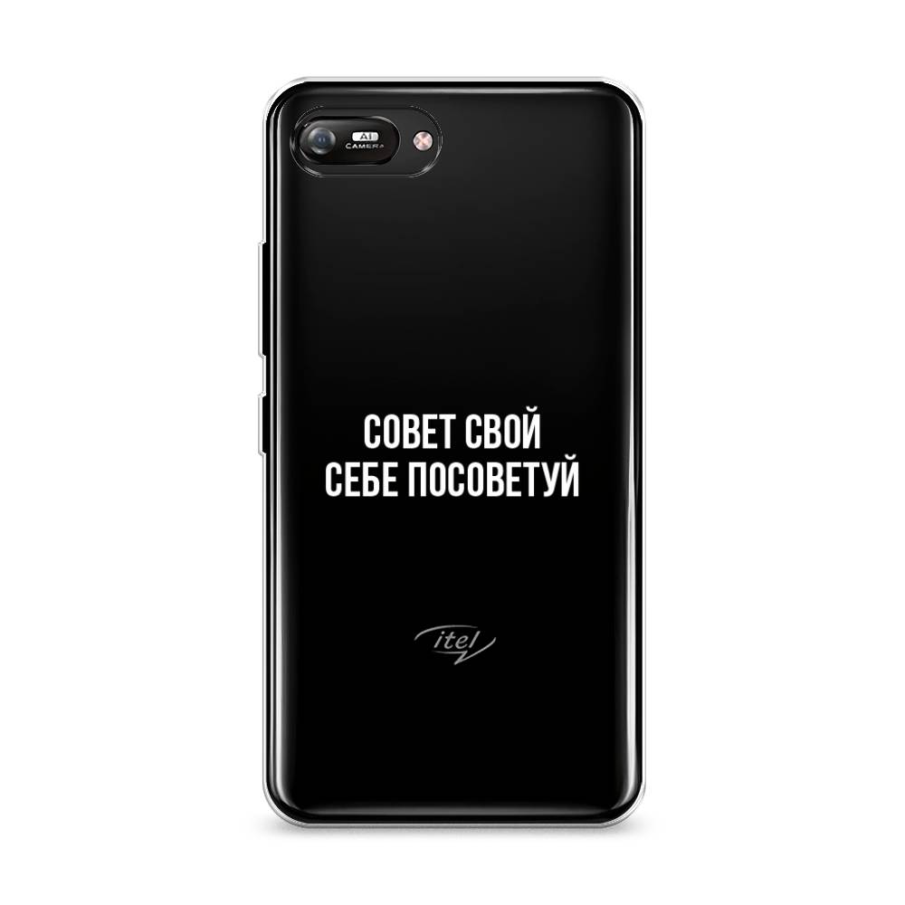 

Чехол Awog на Itel A25/A35 "Совет свой себе посоветуй", Белый;прозрачный