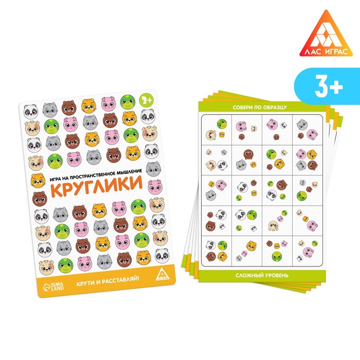 

Игра на пространственное мышление «Круглики», 5+