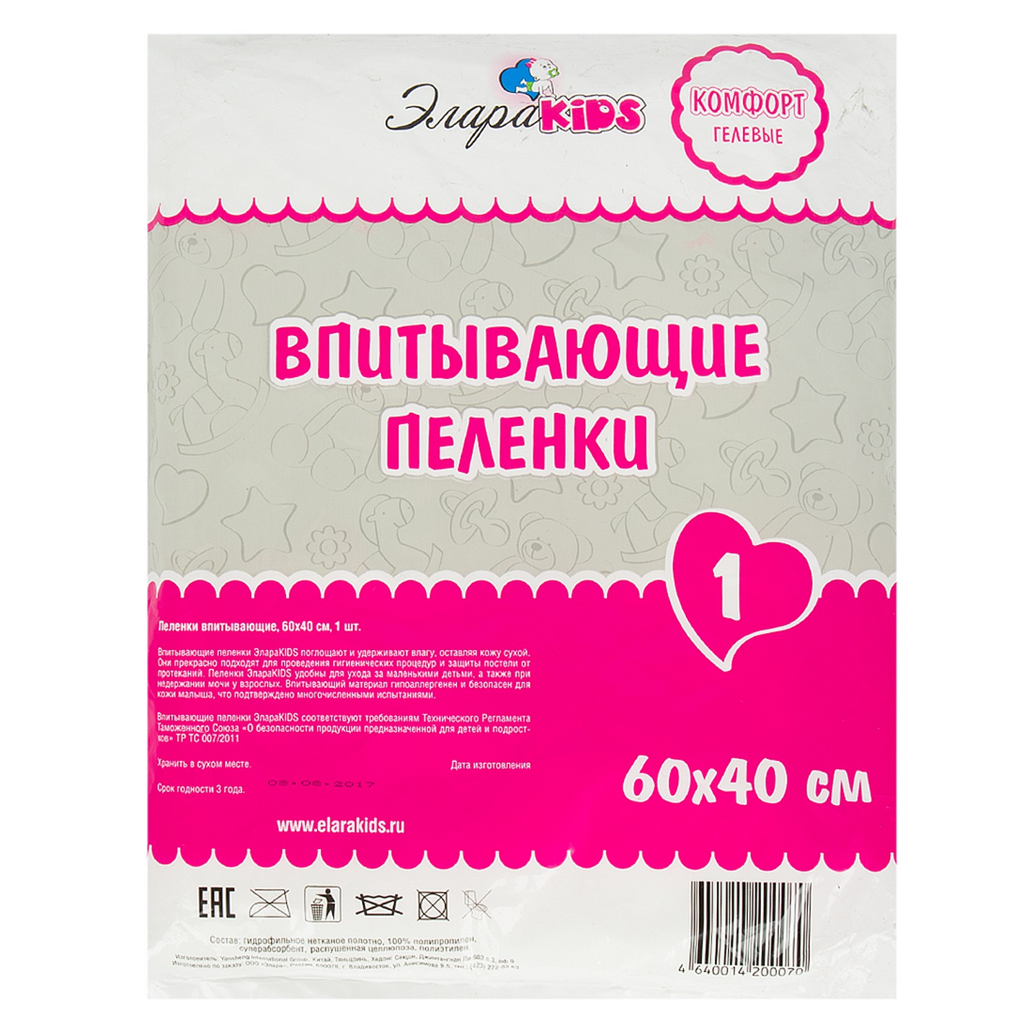 

Пеленки ЭлараKids впитывающие 40х60 см, 1 шт