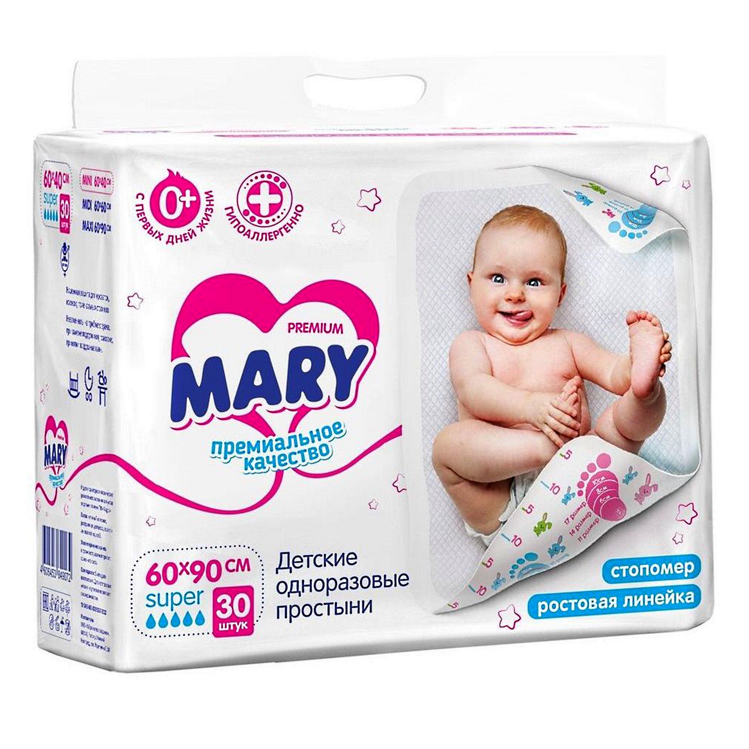 Пеленки Mary с рисунком и тиснением 60х90 см 30 шт