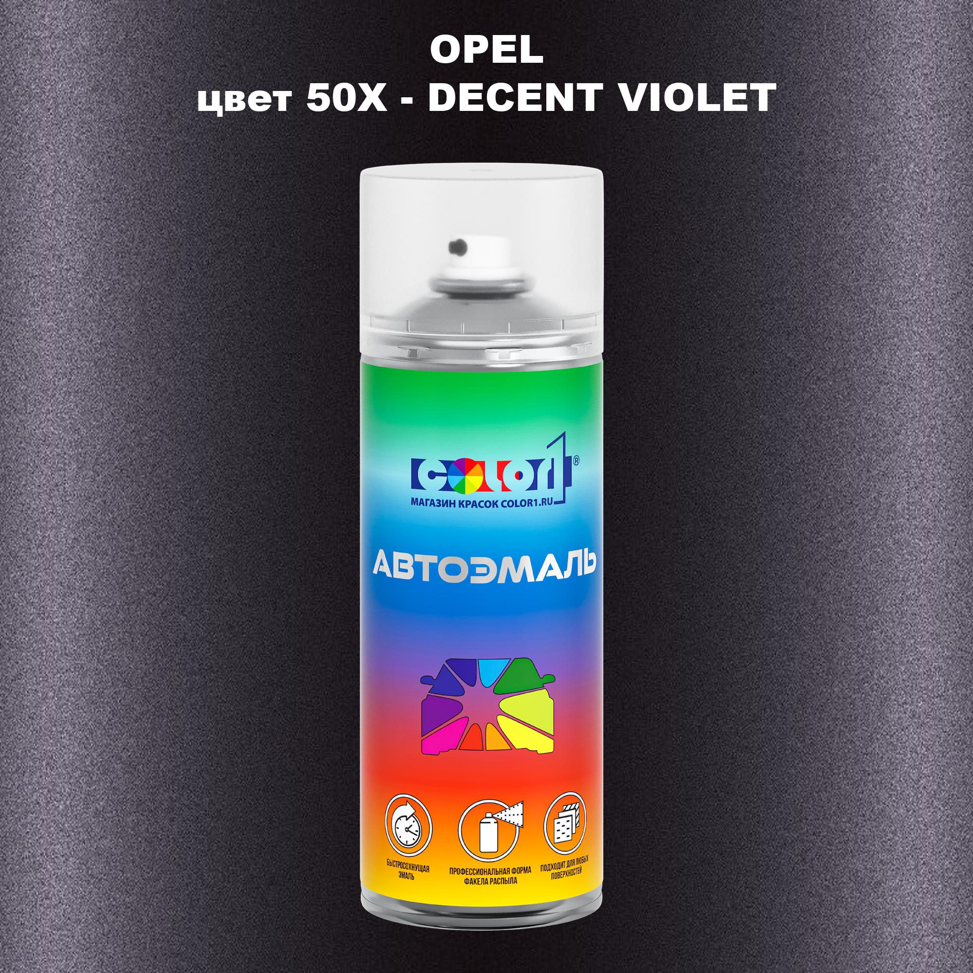 

Аэрозольная краска COLOR1 для OPEL, цвет 50X - DECENT VIOLET, Прозрачный