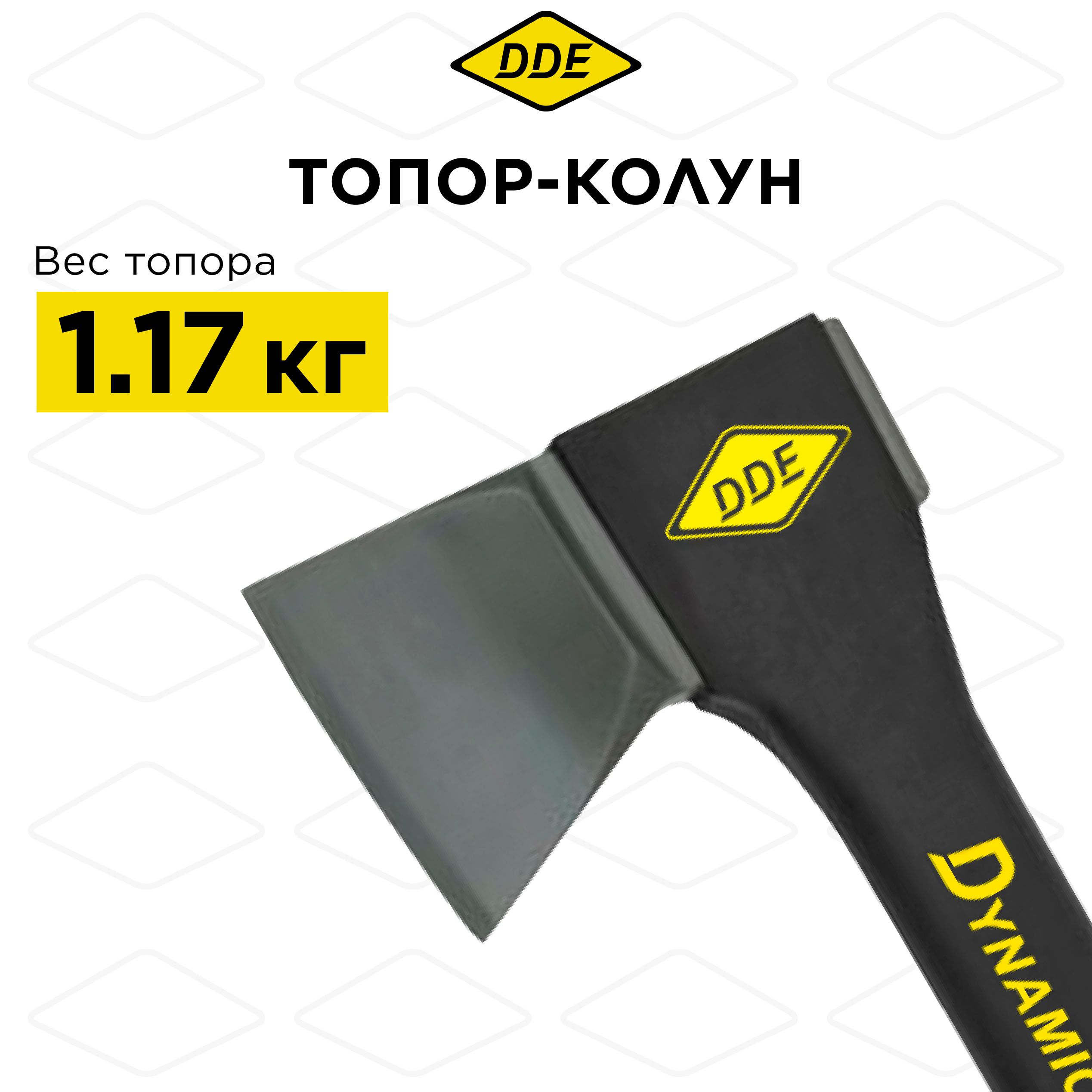 Топор-колун DDE Dynamic AXE24 595 мм 1170 г.