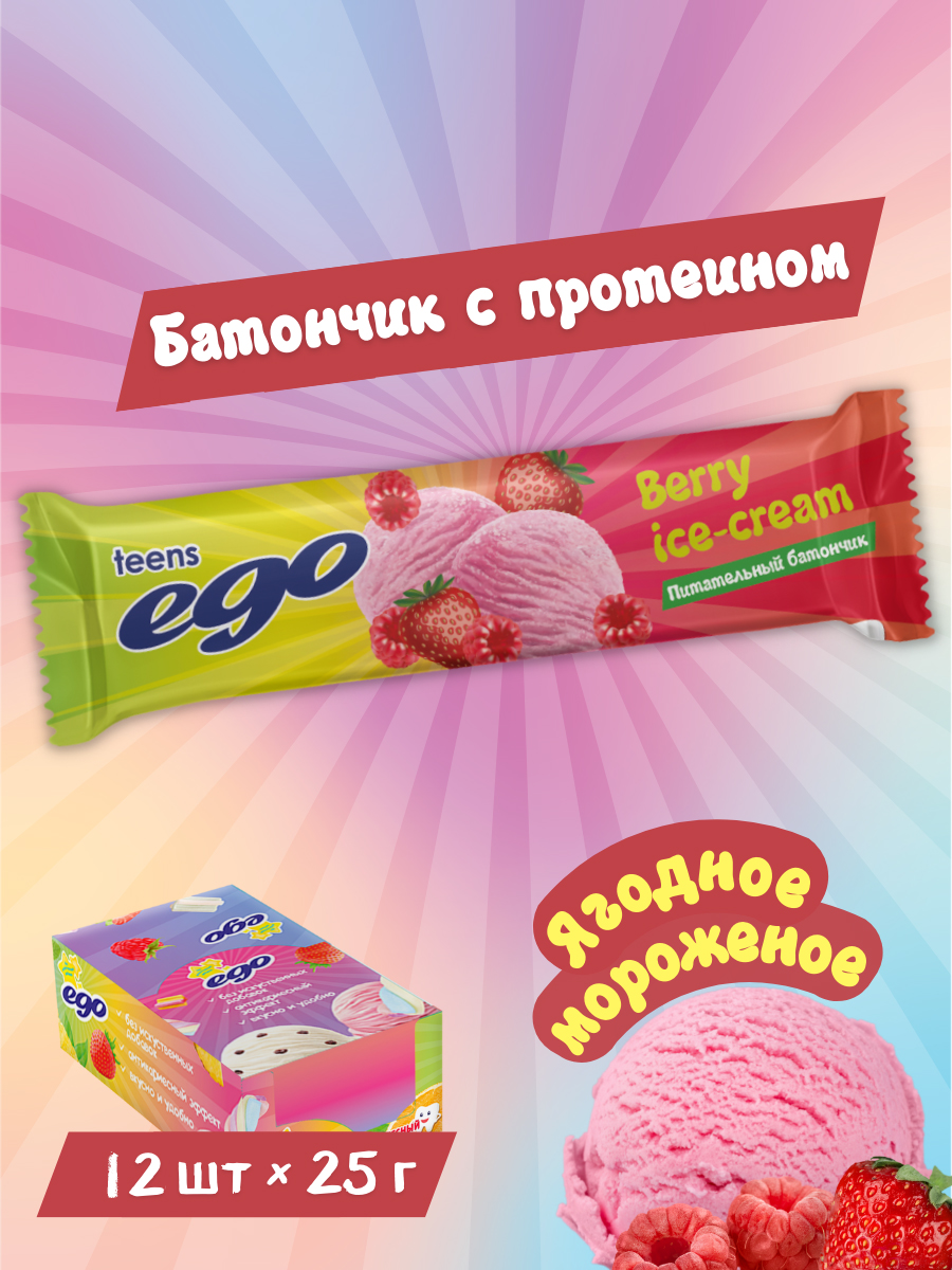 Батончики питательные Ego Teens Ягодное мороженое в йогурте с антикариесным эффектом 12 шт