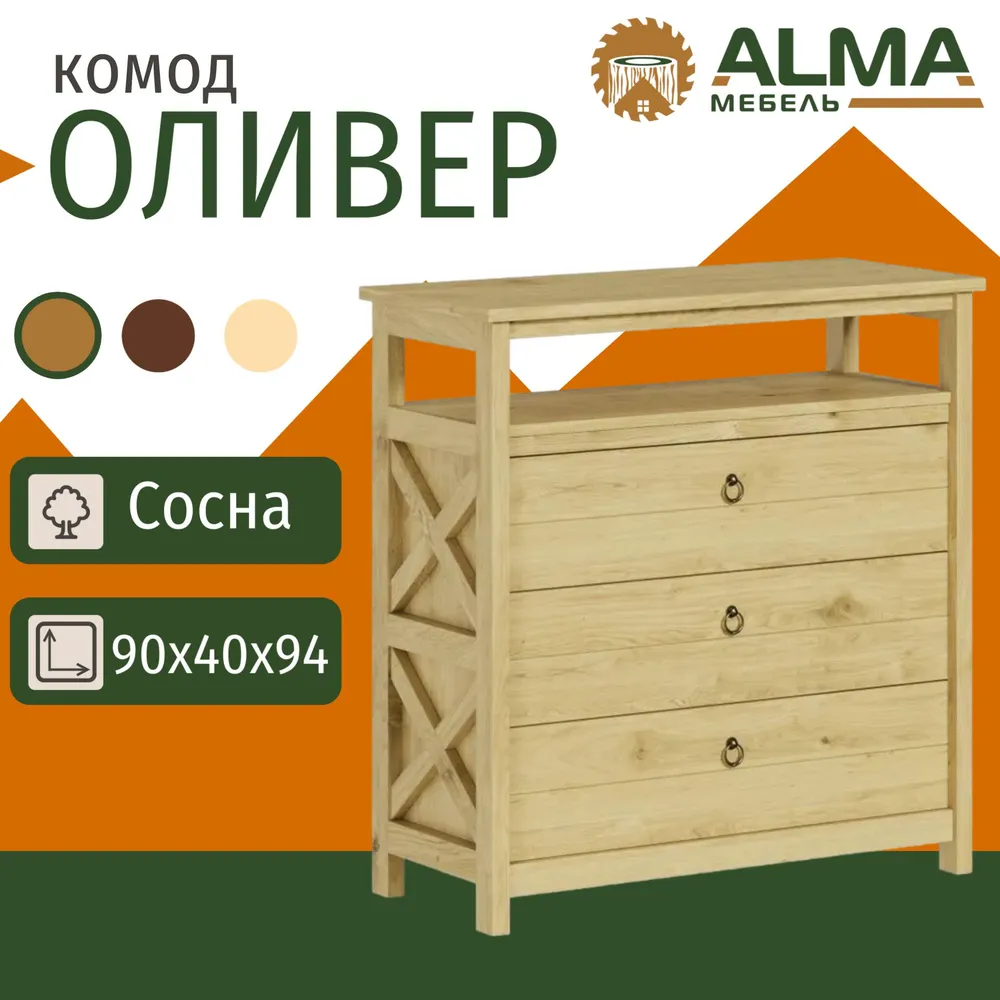 

Комод ALMA Оливер 90x40x94 деревянный, сосна, Дуб, Оливер