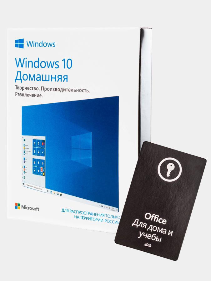 

Microsoft Windows 10 home box + office home and student 2019 pos комплект
