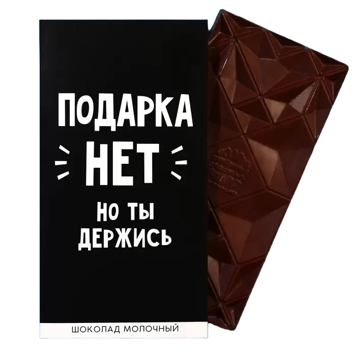 

Фабрика счастья Шоколад молочный Подарка нет, 70 г.