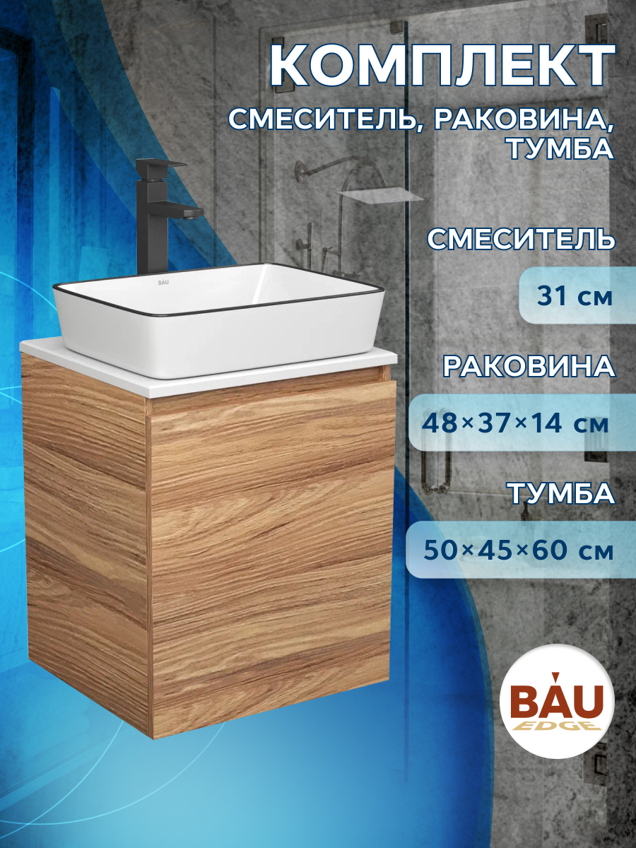 фото Тумба bau dream blackwood 50,раковина bau hotel black rand 48х37,смеситель hotel black bauedge