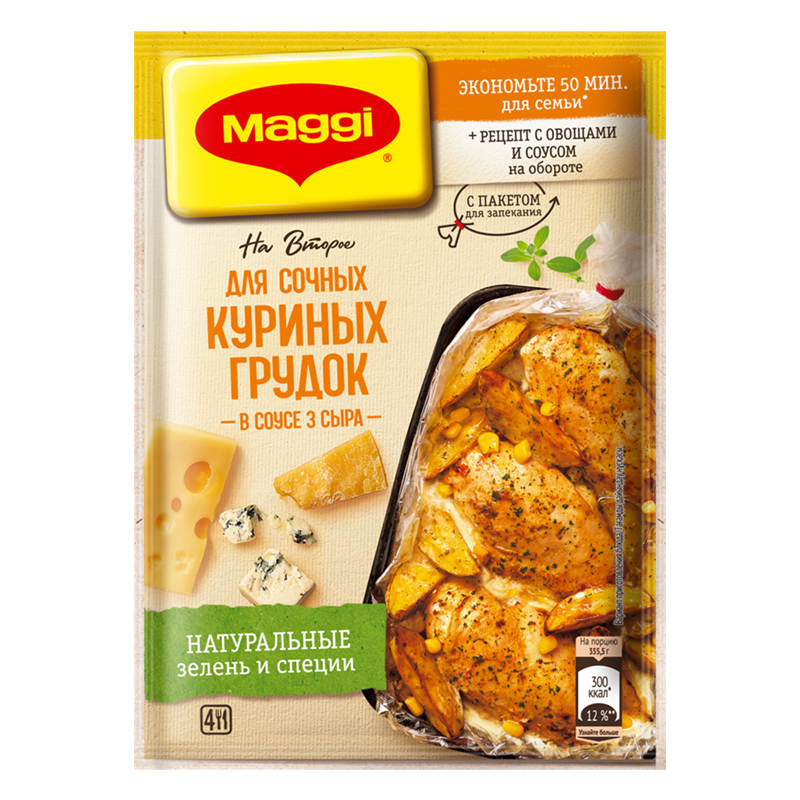 

Приправа Maggi на Второе для сочных куриных грудок в соусе три сыра 22 г