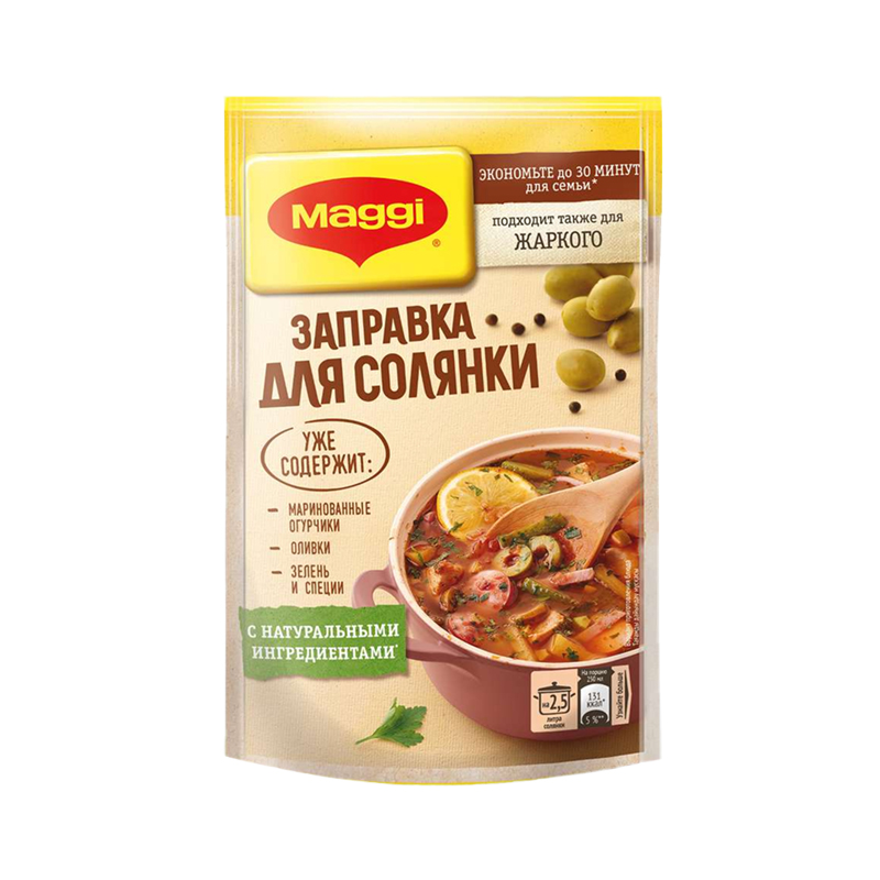 фото Заправка maggi для солянки 180 г